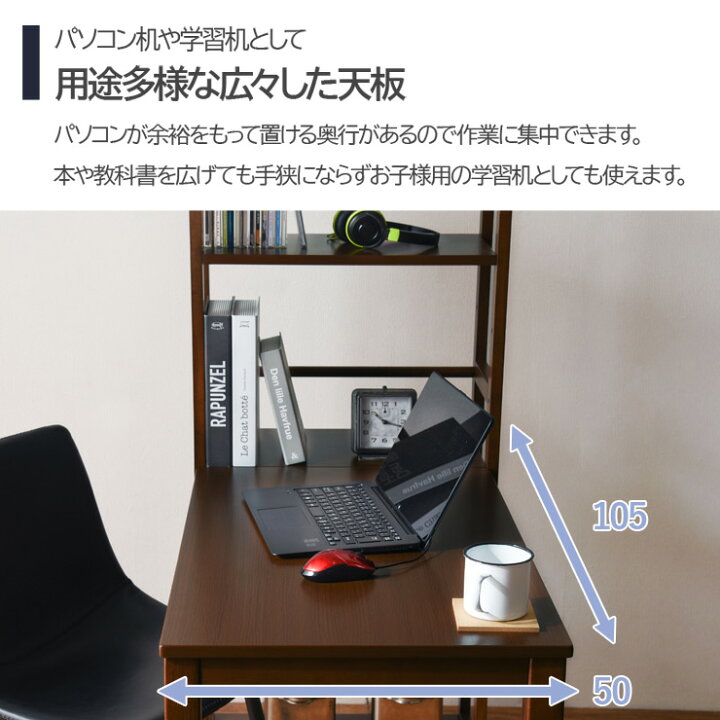 楽天市場】収納ラック付きデスク 幅105cm(デスク 棚 棚付き 棚付き 