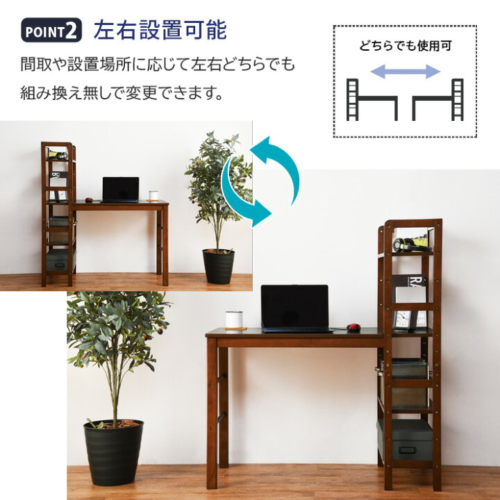 定価40824円！最安値 SALE 上下棚付きデスク ダークブラウンのみ 