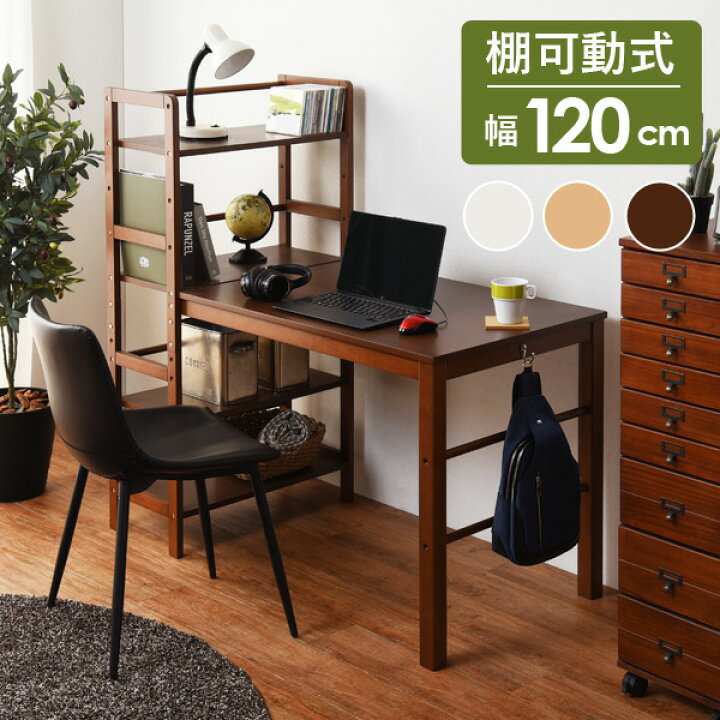 楽天市場】【5%OFFクーポンあり☆15日(水)限定】収納ラック付きデスク 