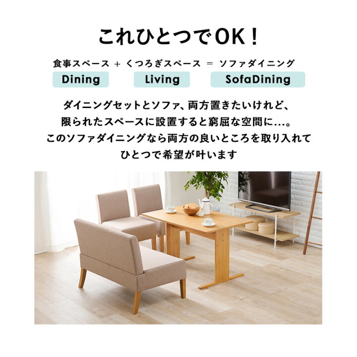 楽天市場】選べるダイニングセット Cタイプ（ソファ×チェア）【Fam 