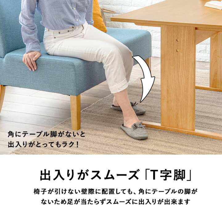 楽天市場】選べるダイニングセット Cタイプ（ソファ×チェア）【Fam 