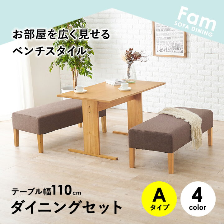 ダイニングベンチ 105cm 2人用 おしゃれ ベンチソファー 北欧ソファ 激安通販 2人用