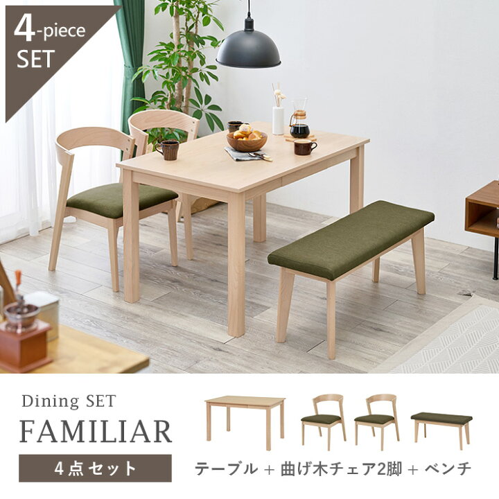 楽天市場】【50%OFFクーポンあり☆4日20時〜先着2名】ダイニング 
