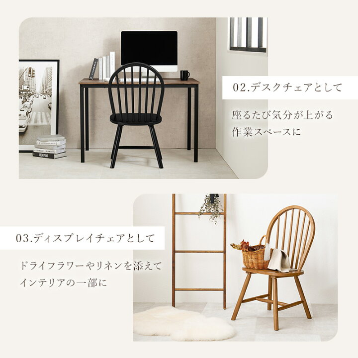 楽天市場】ウィンザーチェア 2脚セット【Emma】エマ（ダイニングチェア 