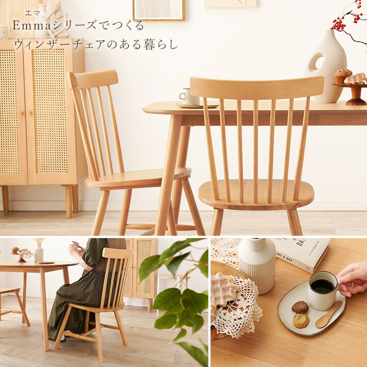 楽天市場】角型ウィンザーダイニング3点セット 幅75cm Bタイプ【Emma 