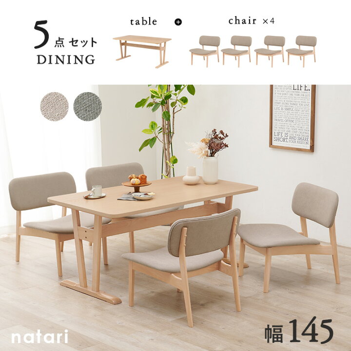 楽天市場】【5%OFFクーポンあり☆15日(水)限定】ダイニングテーブル5点 