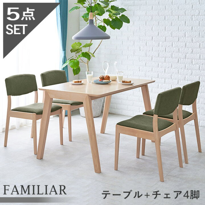 楽天市場】ダイニングテーブル5点セット 【FAMILIAR】ファミリア 斜め 
