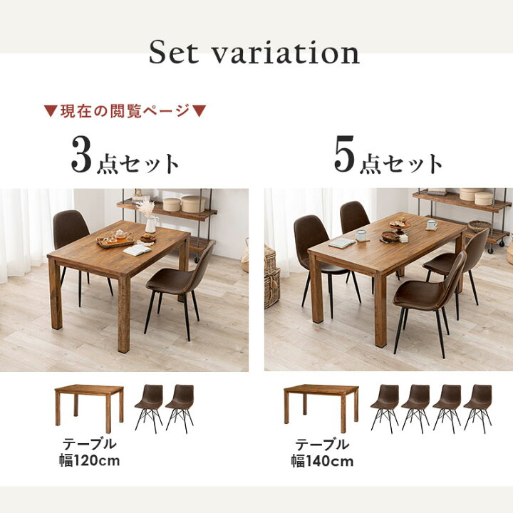 楽天市場】選べるダイニングセット2人掛け 幅120cm 木脚タイプ【South 