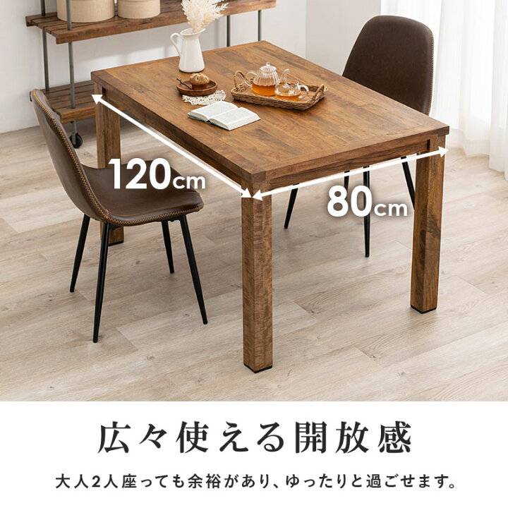 楽天市場】選べるダイニングセット2人掛け 幅120cm 木脚タイプ【South 