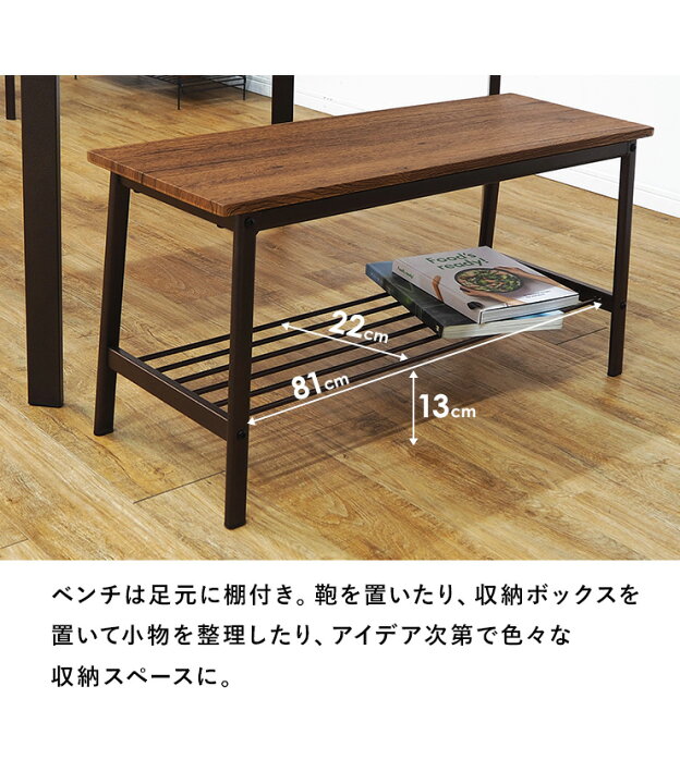楽天市場】ダイニングテーブル4点セット_ベンチタイプ【NUTS】ナッツ 