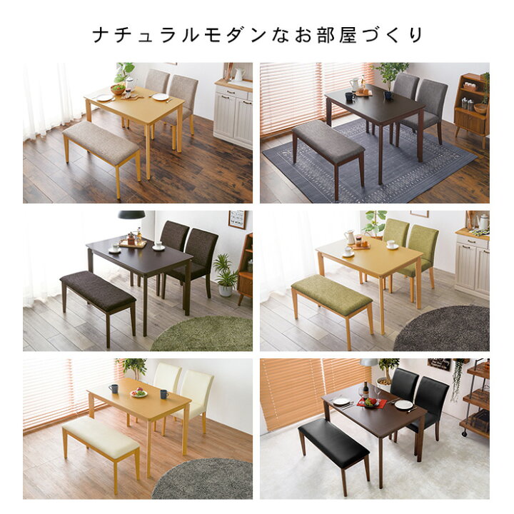 楽天市場】【5%OFFクーポンあり☆15日(水)限定】ダイニングセット 4点 