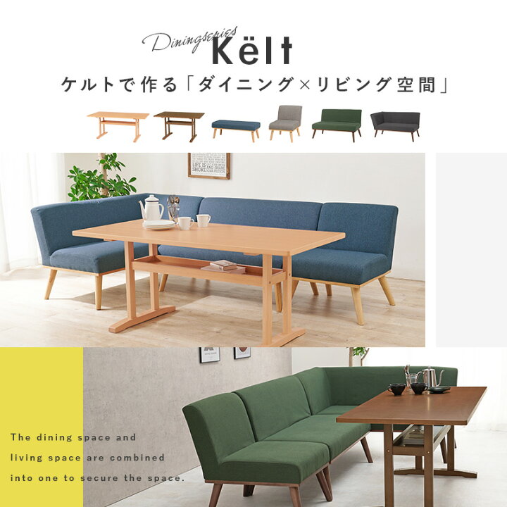 楽天市場】ダイニングチェア1脚【Kelt】ケルト(ダイニングチェア 