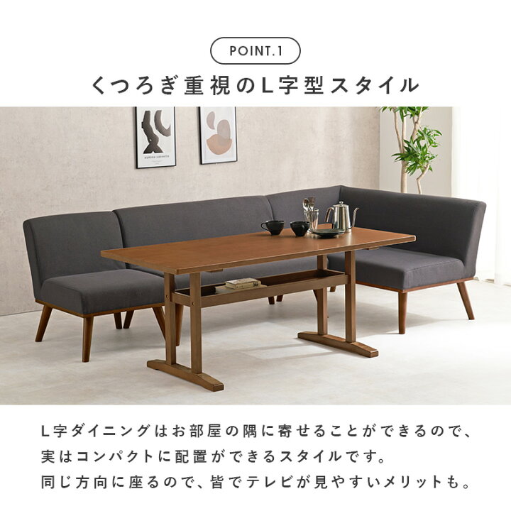 楽天市場】コーナーダイニング4点SET(テーブル幅150cm+ソファ+片肘 