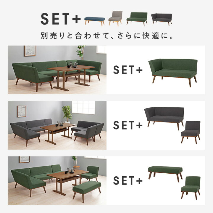 楽天市場】コーナーダイニング4点SET(テーブル幅150cm+ソファ+片肘 