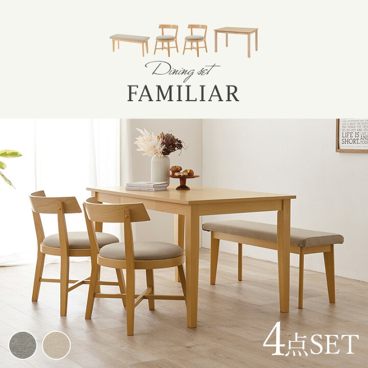 楽天市場】【ポイント10倍☆4/25(金)20:00〜23:59】ダイニング4点  