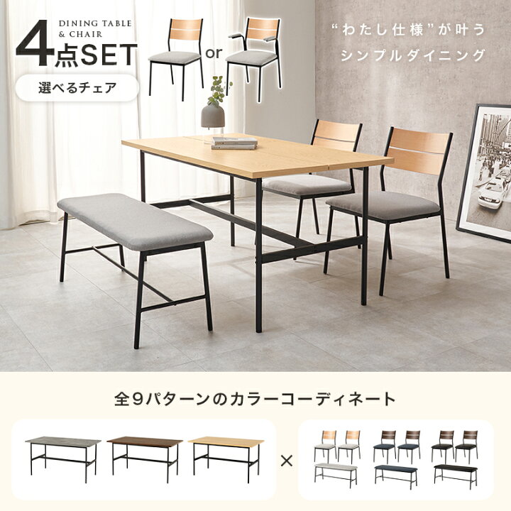 楽天市場】【5%OFFクーポンあり☆15日(水)限定】アイアンダイニング 4 