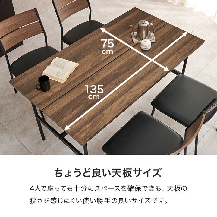 楽天市場】アイアンダイニング 5点セット 幅135cm（ダイニング 