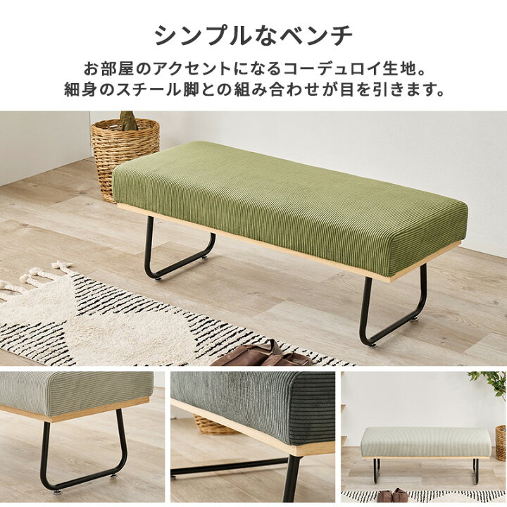 楽天市場】コーデュロイ ダイニングベンチ 2人掛け【Lloyd】ロイド 