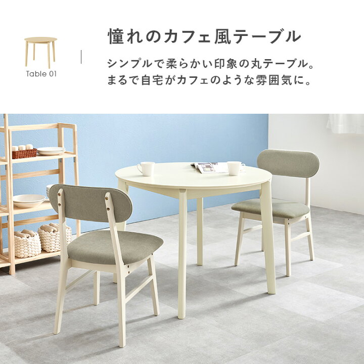 楽天市場】ダイニングテーブルセット 丸型 3点(ダイニング ダイニング 