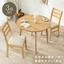 楽天市場】ニトリ 丸 ダイニングテーブルの通販