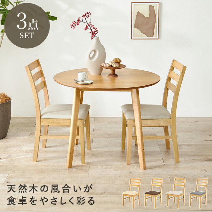楽天市場】【5%OFFクーポンあり☆10日0:00〜25:59】ダイニングセット 