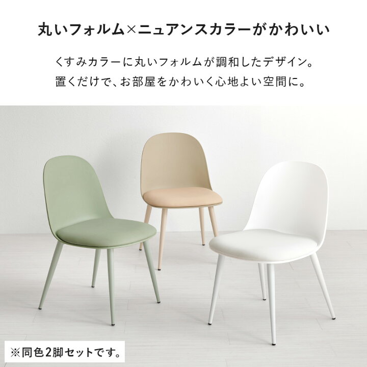 楽天市場】【50%OFFクーポンあり☆4日20時〜先着2名】ダイニングチェア