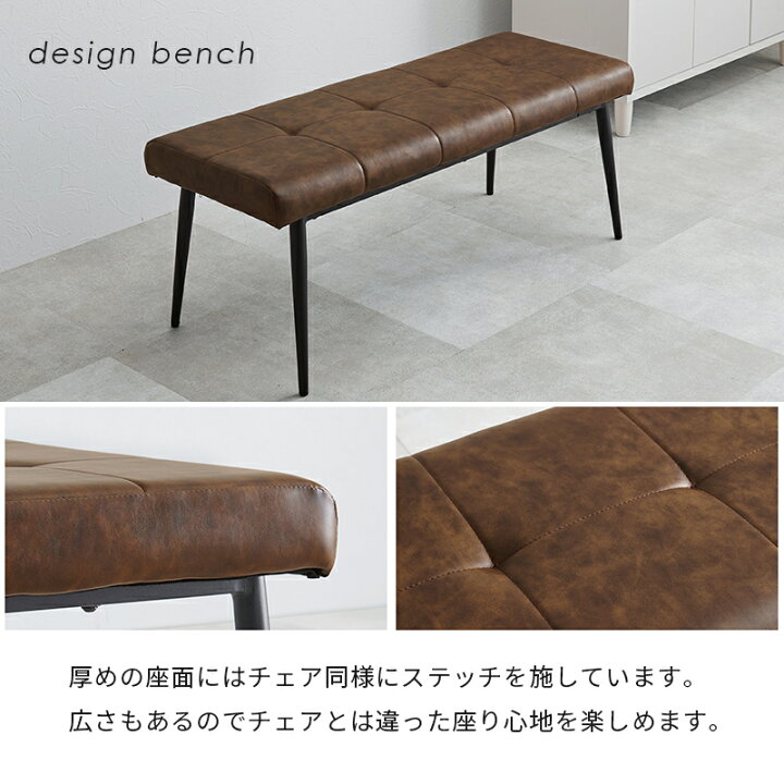 楽天市場】ダイニング4点セット ステッチ入りチェア＆ベンチ 