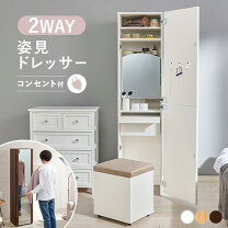 楽天市場】姿見ドレッサー（完成品/要組立要組立品）（ドレッサー 