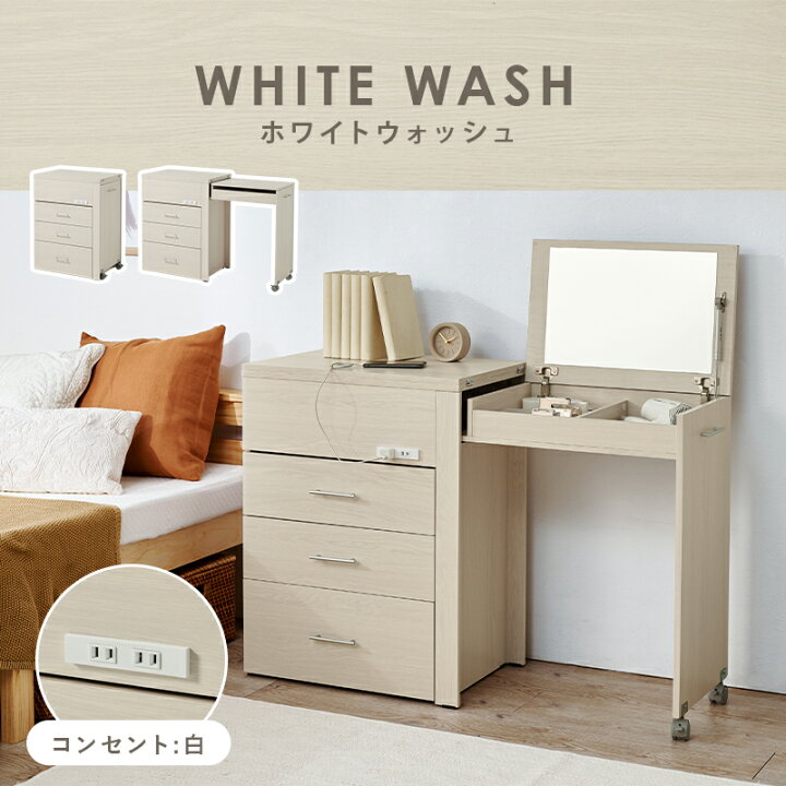 楽天市場】【3%クーポンあり☆7・8日限定】3WAY ドレッサーデスク 
