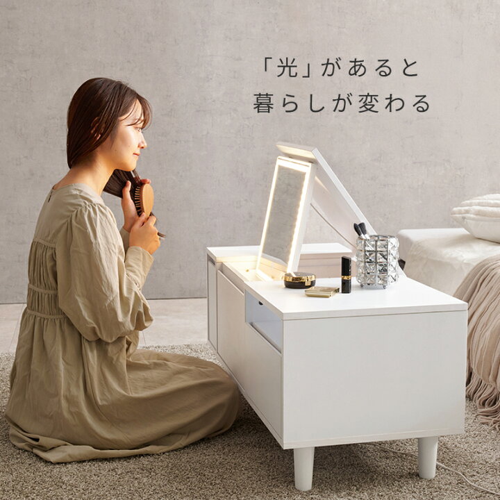楽天市場】【レビュー特典あり】LEDライト付き ドレッサーテーブル 幅 
