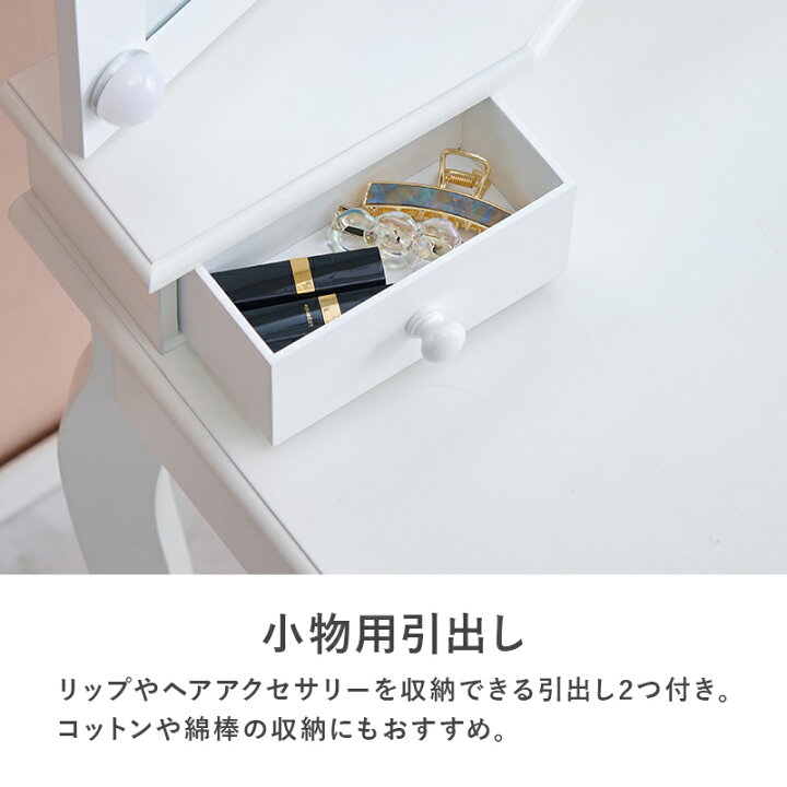 楽天市場】【ポイント10倍☆25日(土)20:00〜23:59】ドレッサー三面鏡 