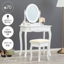 楽天市場】francfranc（ドレッサー・鏡台｜収納家具）：インテリア 