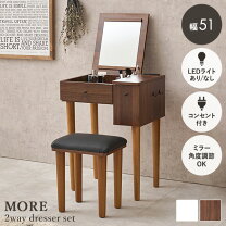 楽天市場】2way（ドレッサー・鏡台｜収納家具）：インテリア・寝具 