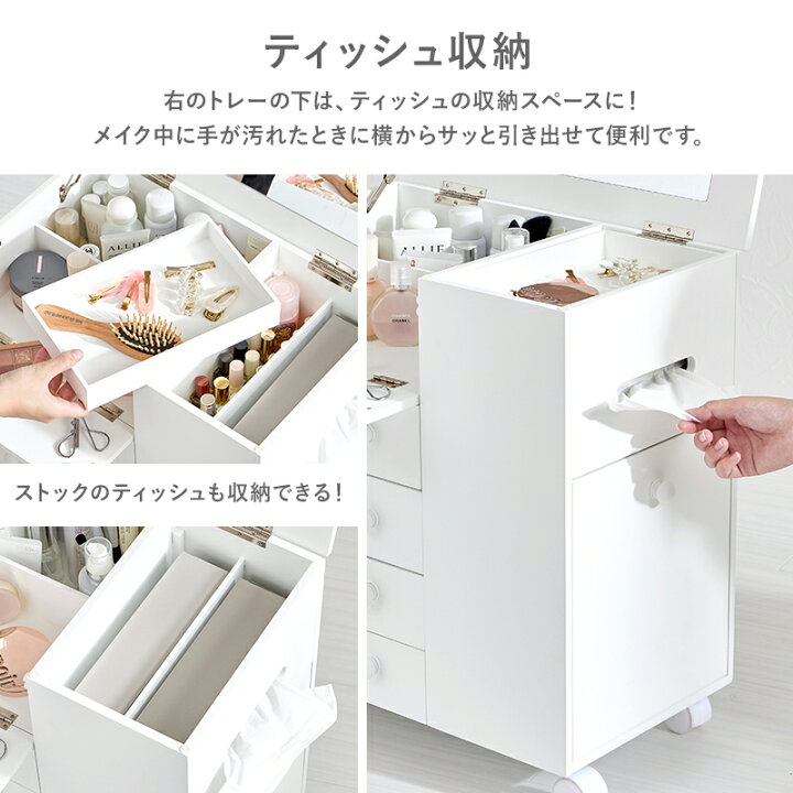 楽天市場】【5%OFFクーポンあり☆4/6(日)限定】メイクアップワゴン 