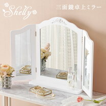 楽天市場】ドレッサー（卓上ミラー｜鏡）：インテリア・寝具・収納の通販