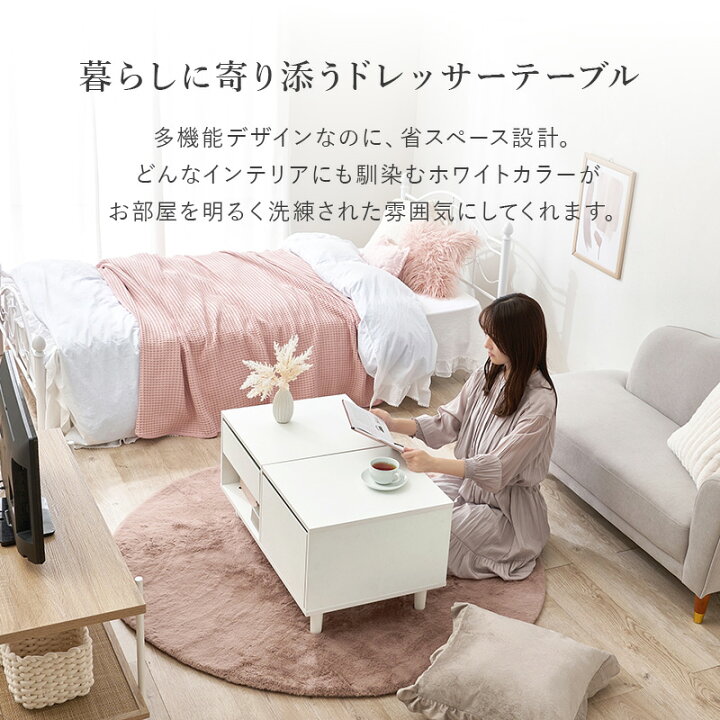 楽天市場】ドレッサーテーブル 幅80cm【Clara】クララ（ドレッサー 