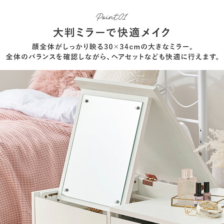 楽天市場】ドレッサーテーブル 幅80cm【Clara】クララ（ドレッサー 