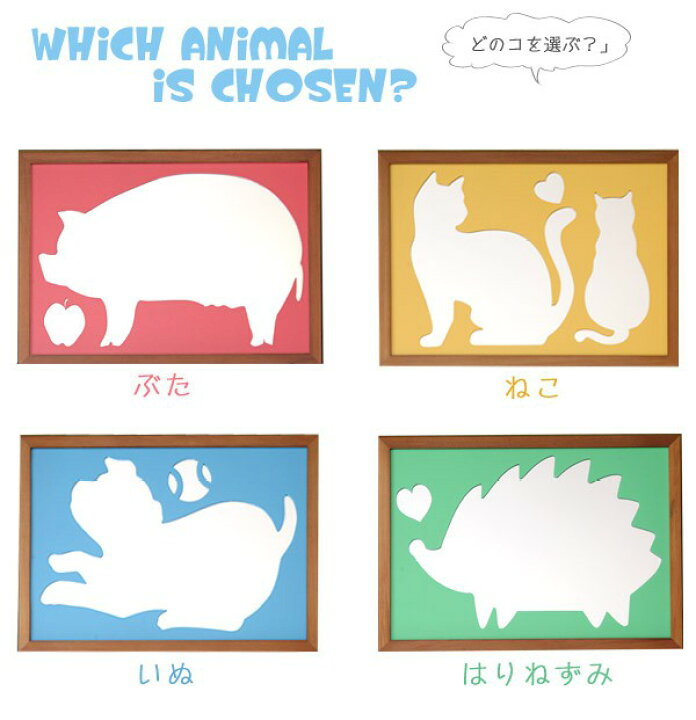 楽天市場 エントリーでp10倍 12 10はお得なクーポンも 日本製 動物シルエットミラーs コンパクトサイズ ぶた はりねずみ ねこ いぬ 国産 鏡 かがみ 壁掛けミラー 木製 ギフト 贈り物 玄関 トイレ リビング 子供部屋 インテリア雑貨 ギフト プレゼント