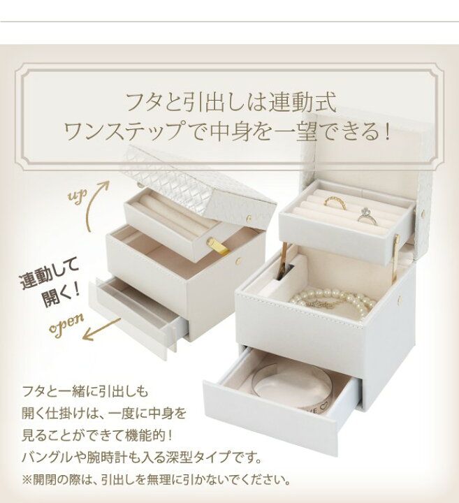 LANGRIA ジュエリーボックス アクセサリーケース ホワイト 楽天市場 