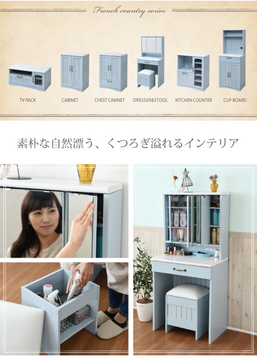 楽天市場】フレンチカントリー 三面鏡 ドレッサー 【Azur】アジュール 