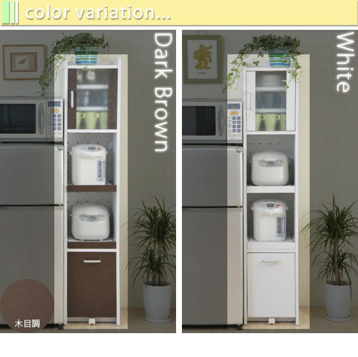 楽天市場 隙間収納 キッチン ラック 高さ160cm 小さい食器棚 小さい 小型 可愛い食器棚 コンパクト スリム食器収納 コンパクト食器棚 小型 キッチンラック スリム すきま 隙間収納 収納 ラック ホワイト 白 ブラウン 160 おしゃれ パナスタイル 楽天市場 隙間収納 キッチン ラック 高さ160cm 小さい食器棚 小さい 小型 可愛い食器棚 コンパクト スリム食器収納 コンパクト食器棚 小型 キッチンラック スリム すきま 隙間収納 収納 ラック ホワイト 白 ブラウン 160 おしゃれ パナスタイル