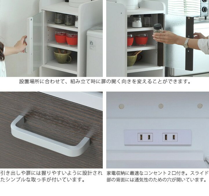 楽天市場】隙間収納 キッチン ラック 扉付き 高さ120cm（小さい食器棚 