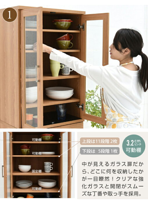 楽天市場】【ポイント10倍☆25日(土)20:00〜23:59】食器棚 引き出し付 