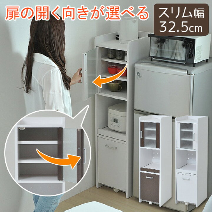 楽天市場】隙間収納 キッチン ラック 扉付き 高さ120cm（小さい食器棚 