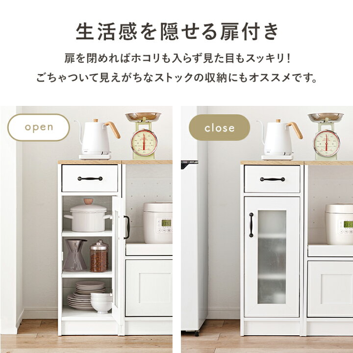 楽天市場】組み合わせて使えるキッチンラック(扉収納 幅30cm)【MOMO 