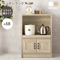 楽天市場】食器棚 モモナチュラルの通販 
