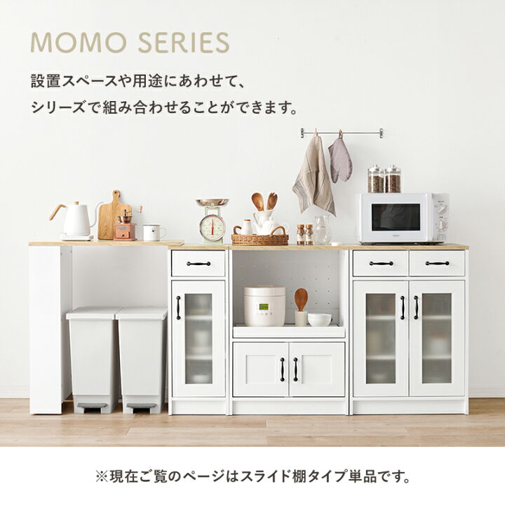 楽天市場】組み合わせて使えるキッチンラック(スライド棚 幅58cm 