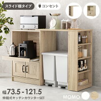 楽天市場】食器棚 モモナチュラルの通販