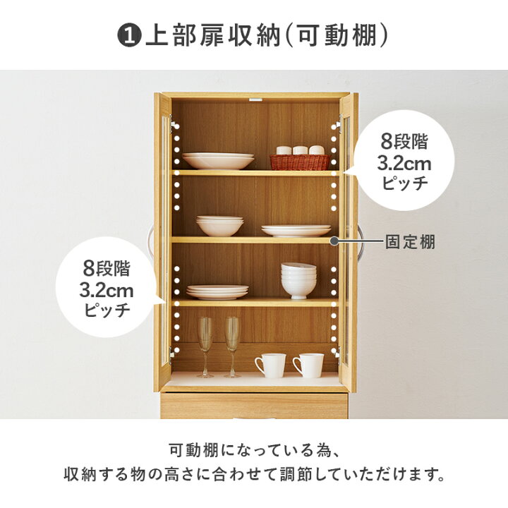 楽天市場】【5%OFFクーポンあり☆20日(月)限定】キッチンボード 食器棚 