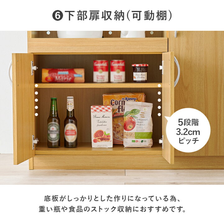 楽天市場】【5%OFFクーポンあり☆15日(水)限定】キッチンボード 食器棚 